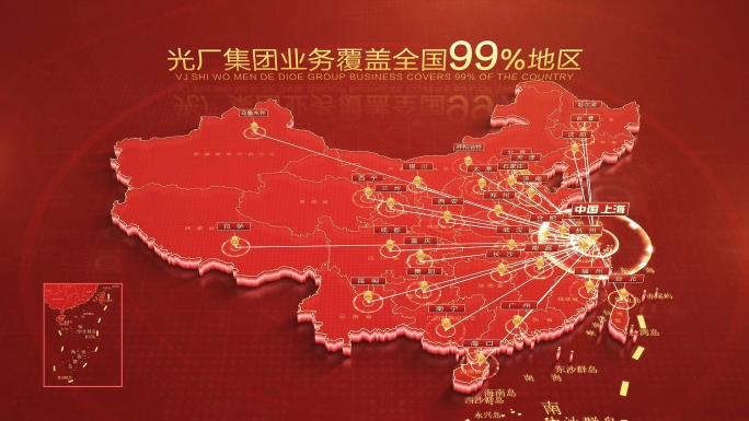 红色中国地图上海辐射全中国