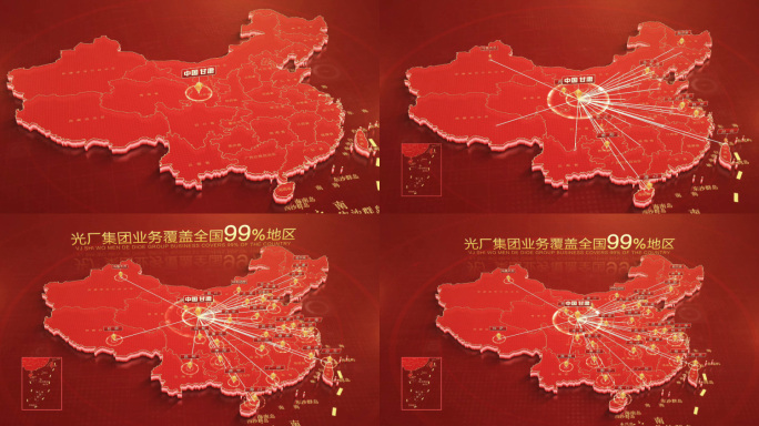 红色中国地图甘肃辐射全中国