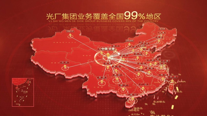 红色中国地图甘肃辐射全中国