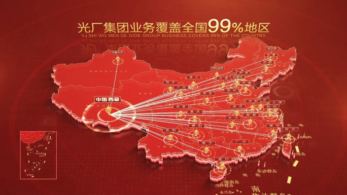 红色中国地图西藏辐射全中国