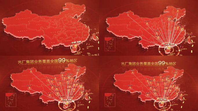 红色中国地图海南辐射全中国