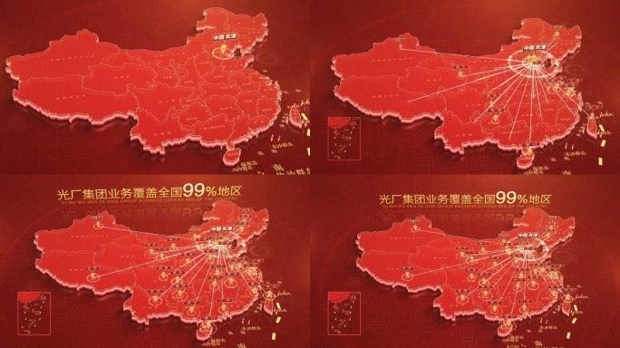 红色中国地图天津辐射全中国