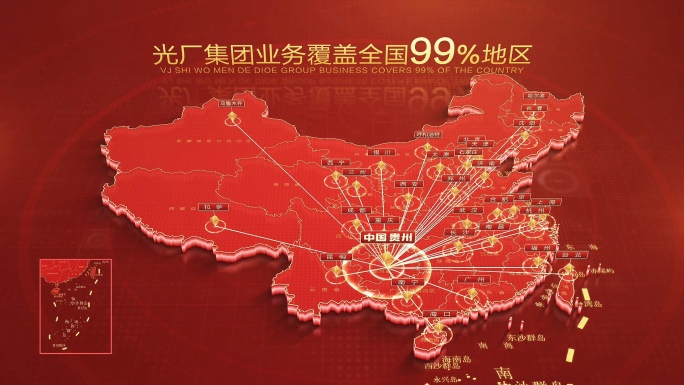 红色中国地图贵州辐射全中国