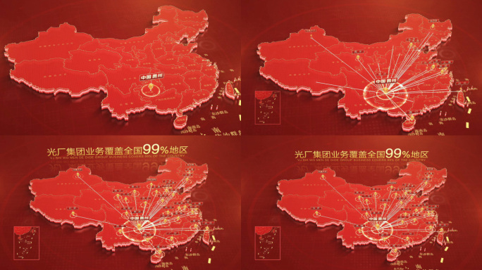 红色中国地图贵州辐射全中国