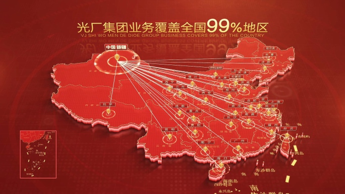 红色中国地图新疆辐射全中国