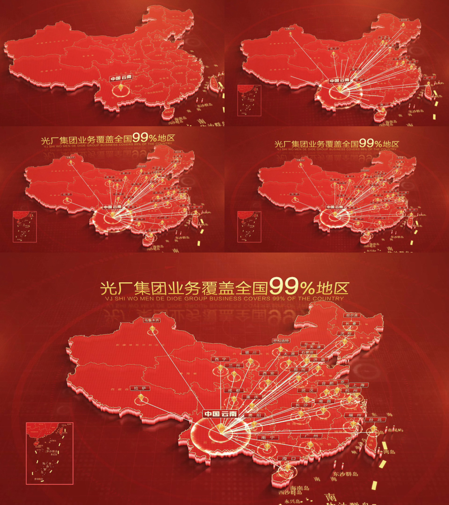 红色中国地图云南辐射全中国