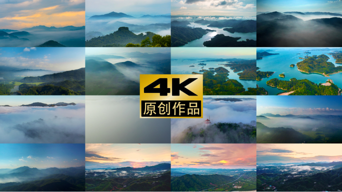 【4K合集】航拍中国山河壮丽绿水青山山水