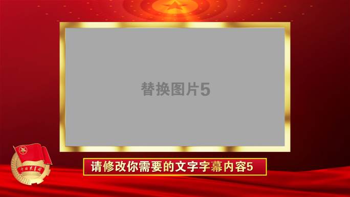 共青团大气震撼图文展示