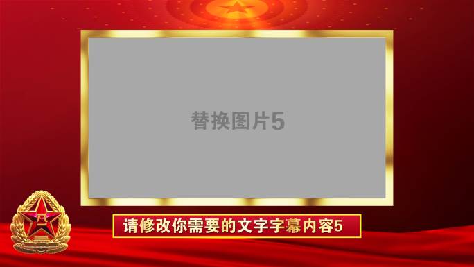 建军节大气震撼图文展示