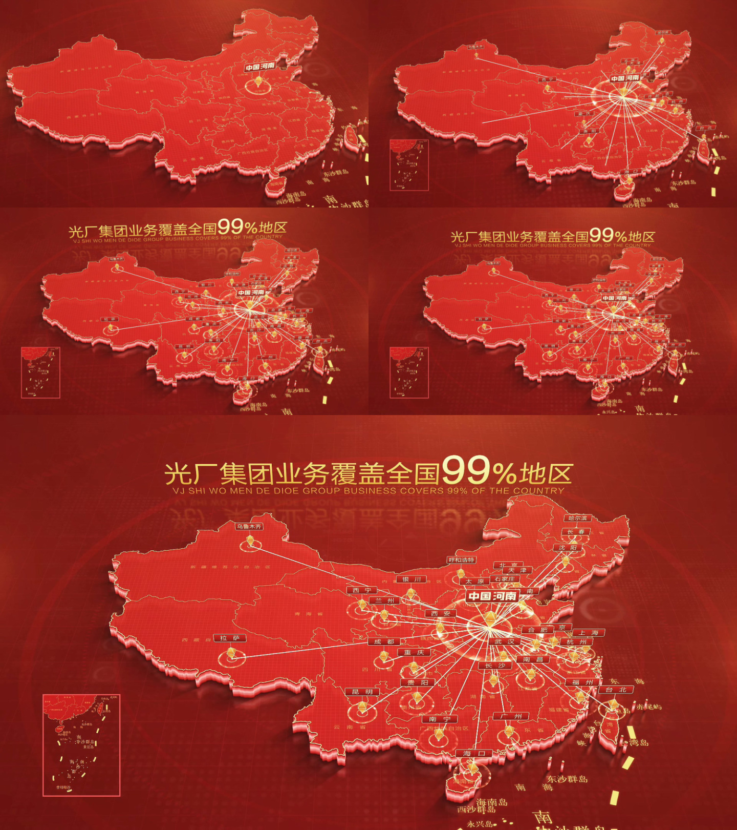 红色中国地图河南辐射全中国