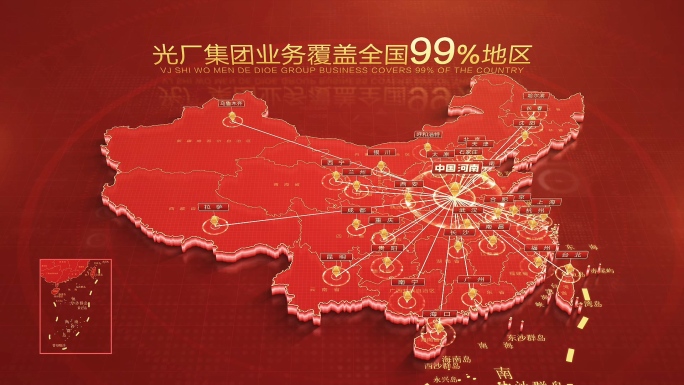 红色中国地图河南辐射全中国