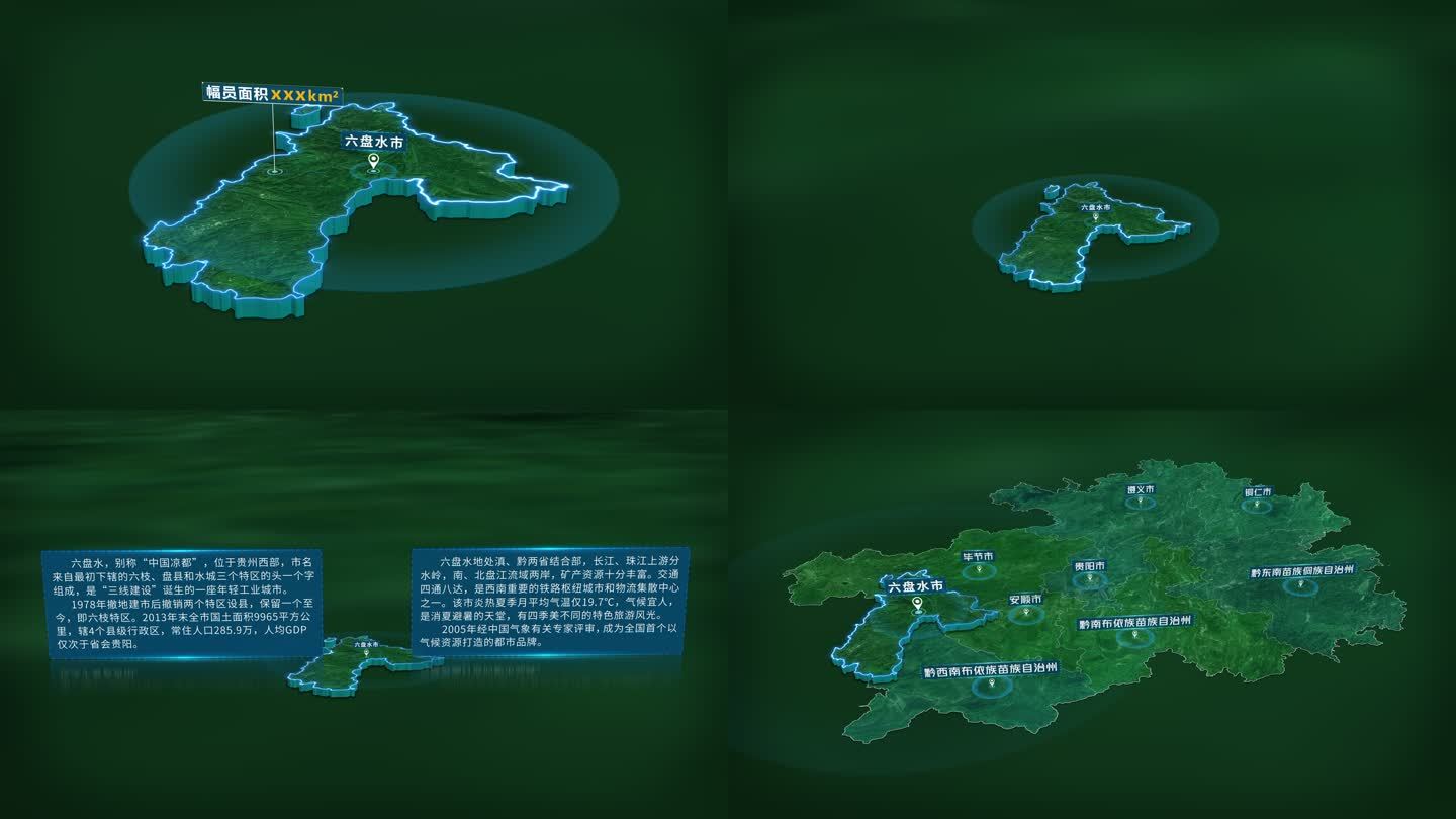4K大气贵州省六盘水市面积人口信息展示