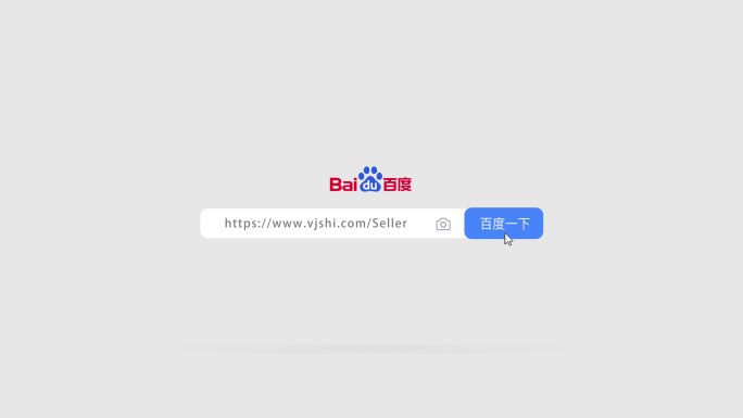 百度搜索引擎打字鼠标点击出logo