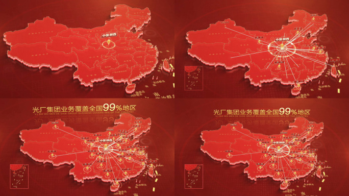 红色中国地图陕西辐射全中国