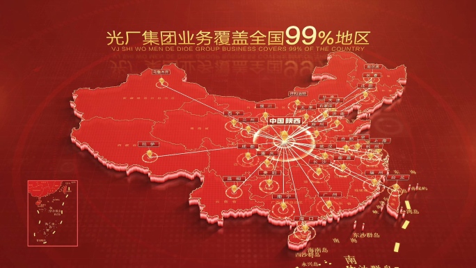 红色中国地图陕西辐射全中国