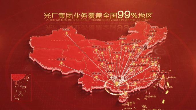 红色中国地图广西辐射全中国