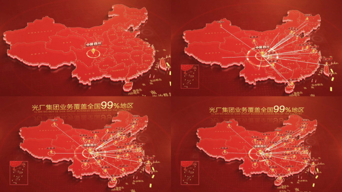 红色中国地图四川辐射全中国