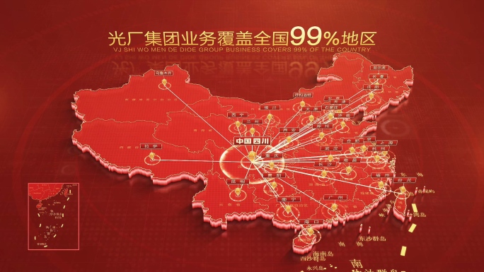 红色中国地图四川辐射全中国