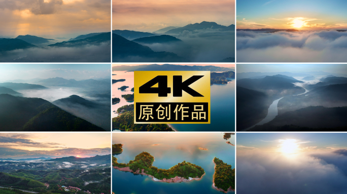 【4K合集】绿水青山日出云海壮丽山河云雾
