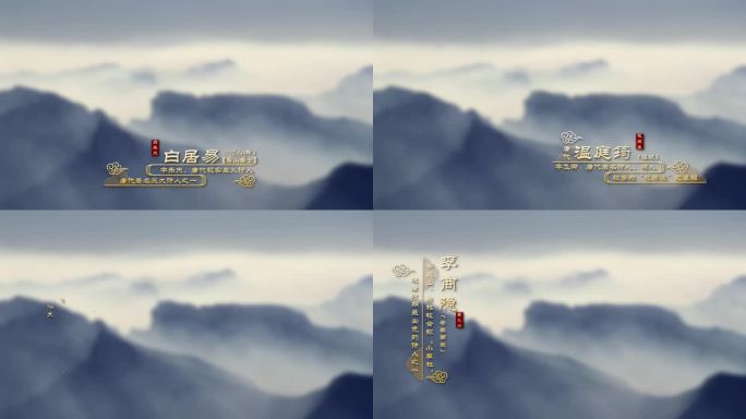 中国风古典人物字幕条金色国潮文字标题