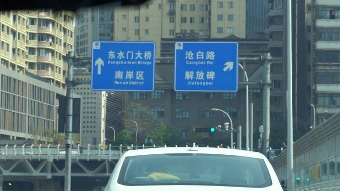 驾驶室车窗外第一视角重庆路牌指引路标方向