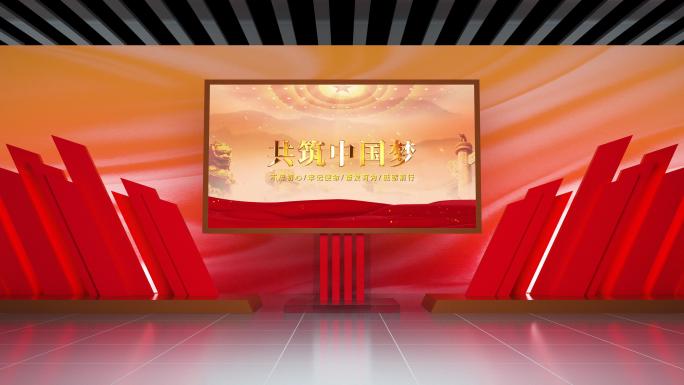 【原创】党政虚拟演播室演播厅