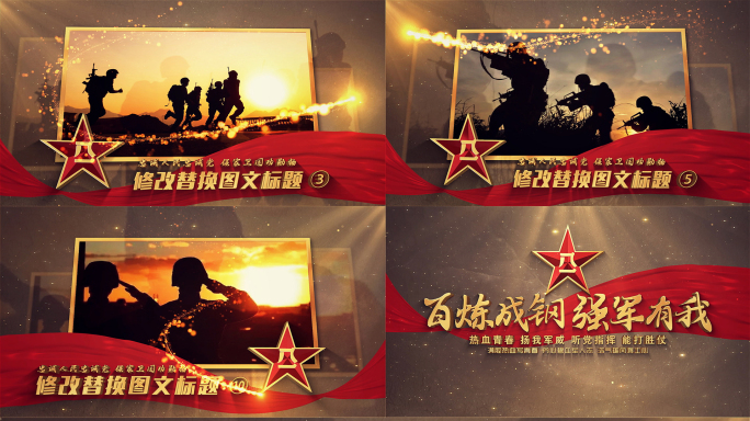 八一建军节图文片头AE