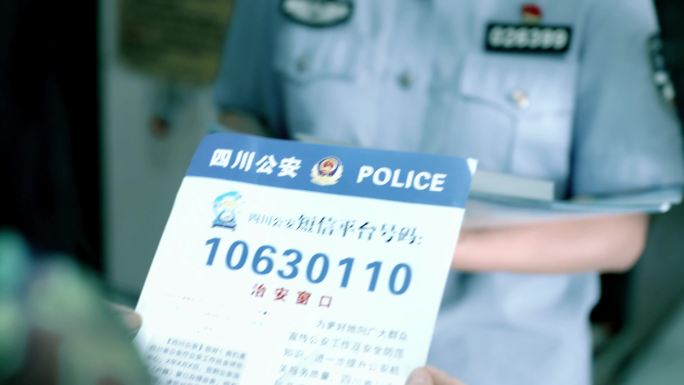 【4K】民警发放宣传单