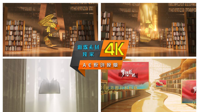 4K 企业回顾发展展望未来宣传片片头