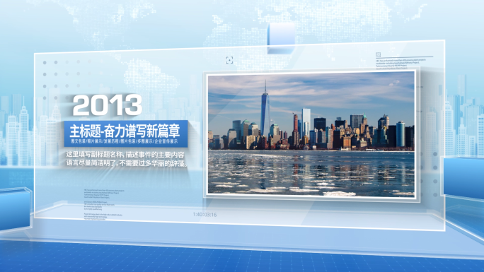 简洁明亮玻璃质感科技图文展示ae模板