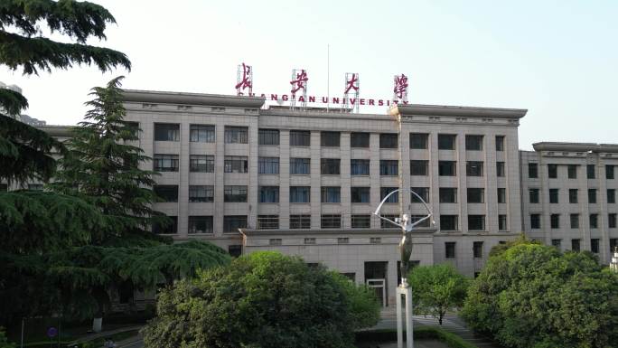 长安大学南二环校区