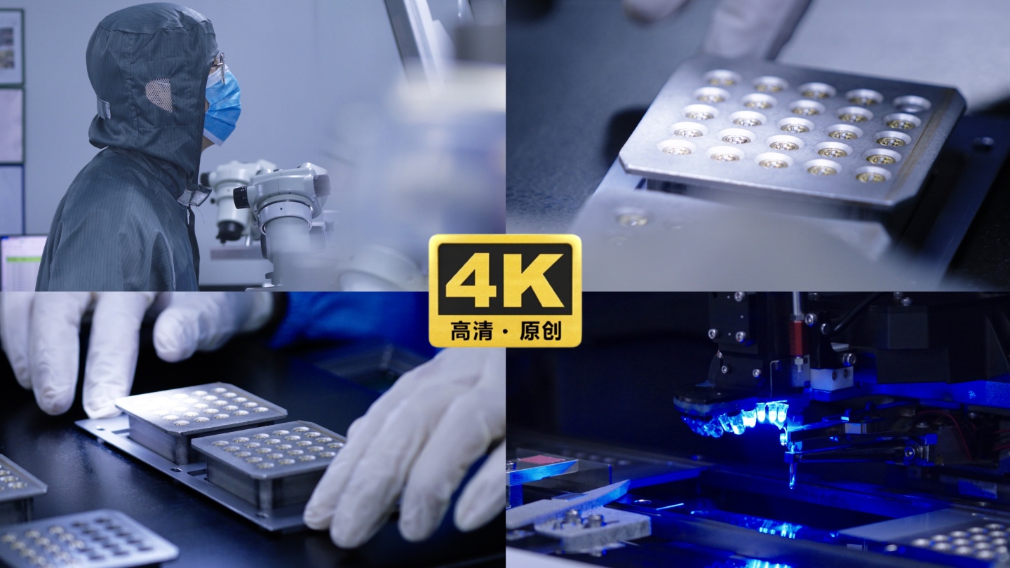 4k科技实验室研发零件科研发明创造