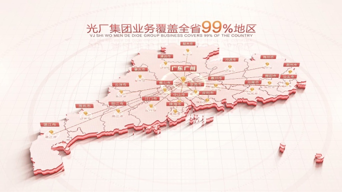 广东地图广州辐射全省