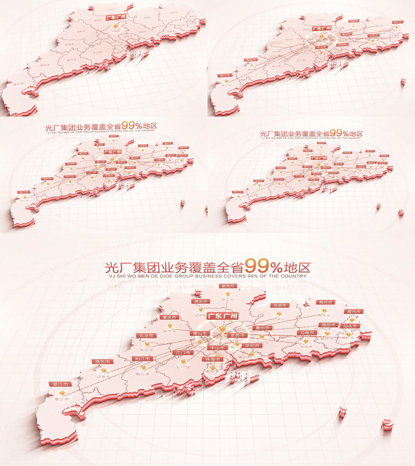 广东地图广州辐射全省