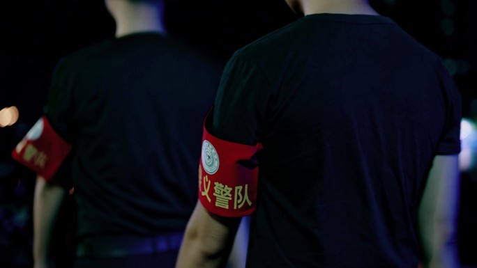 【4K】红袖标义警队夜晚巡逻