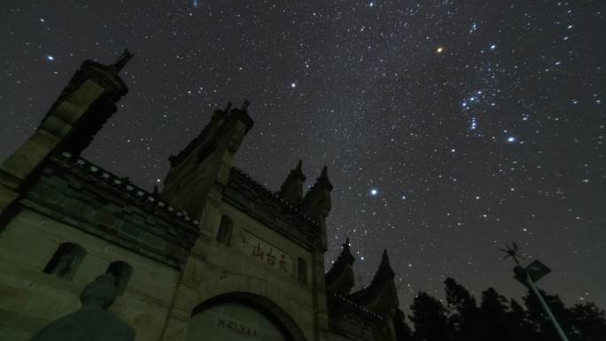 天台山冬季星空猎户座旋转延时