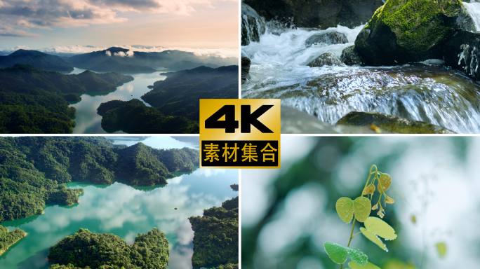 4k航拍中国山河壮丽绿水青山山水自然风景