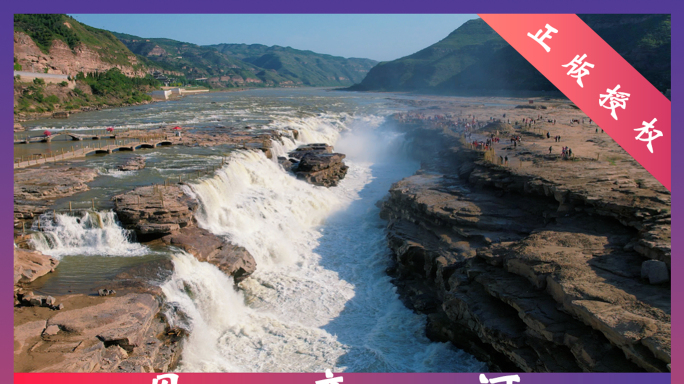 黄河流河水壶口瀑布母亲河大自然河道水资源