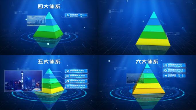 金字塔数据图文分类