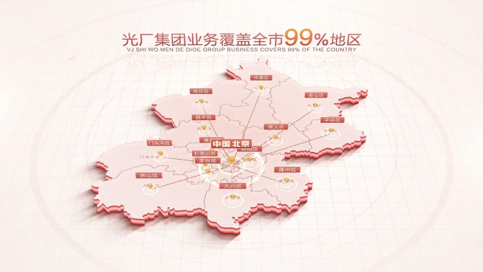 北京地图辐射全市