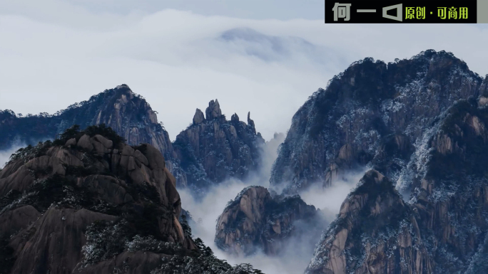 黄山云海雪景徽州风景壮观仙境