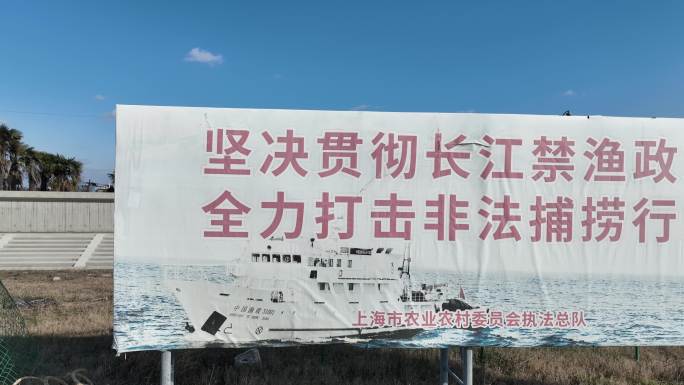 4K原素材-航拍长江禁渔广告牌