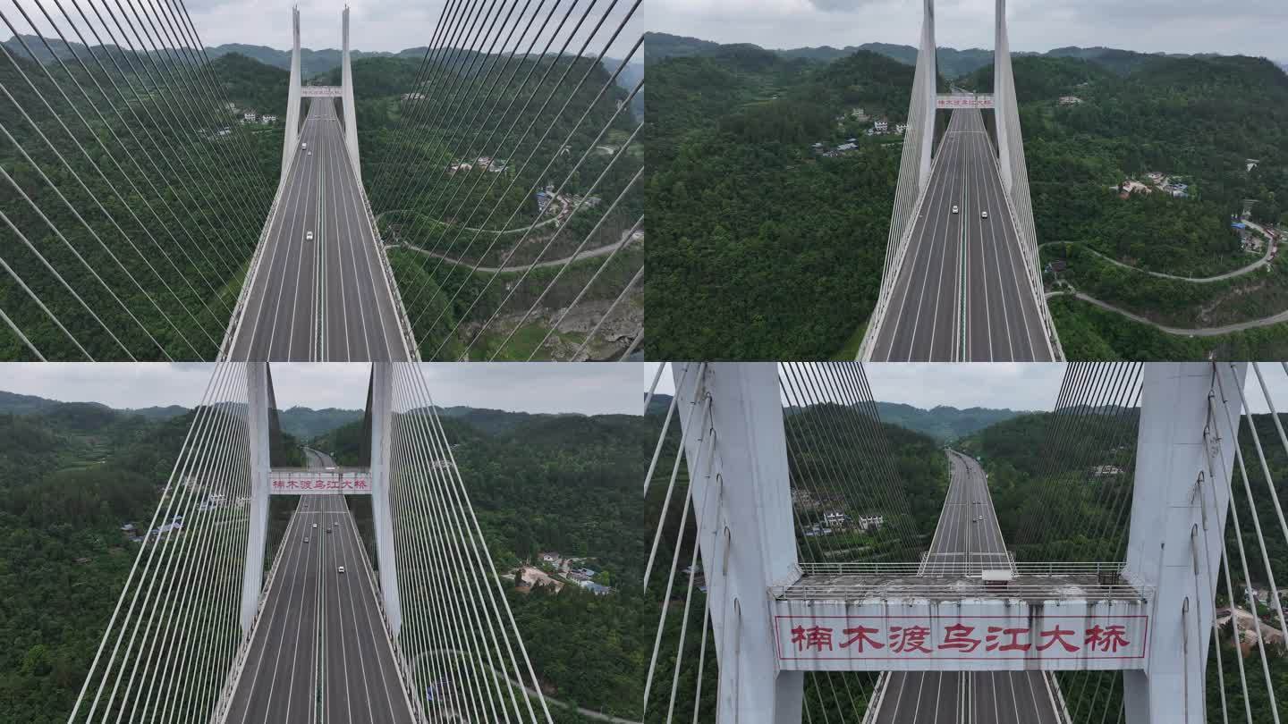 航拍楠木渡乌江大桥
