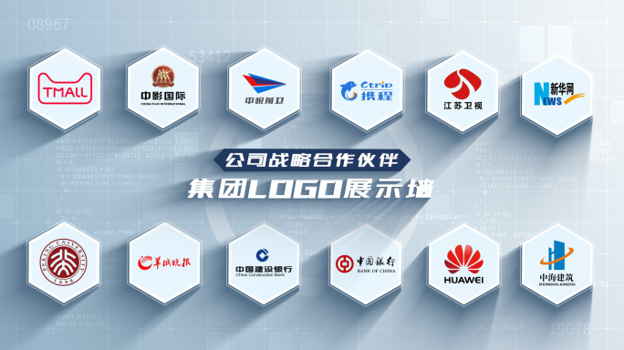 无插件-十二合作伙伴LOGO展示AE模板