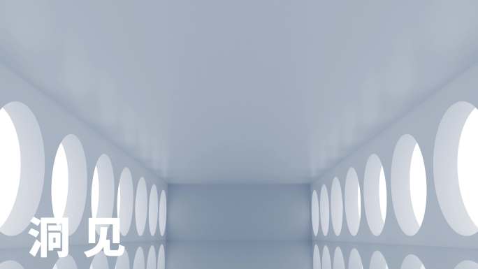 光影变化 高端 商务 高端商务 空间