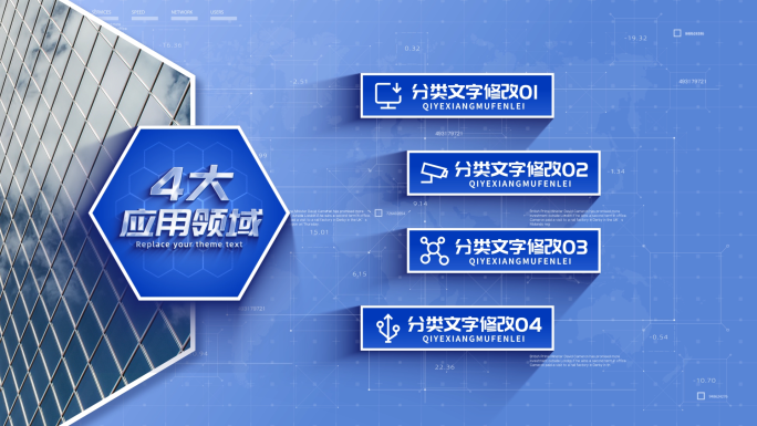 【4项】蓝色商务应用分类AE模板展示