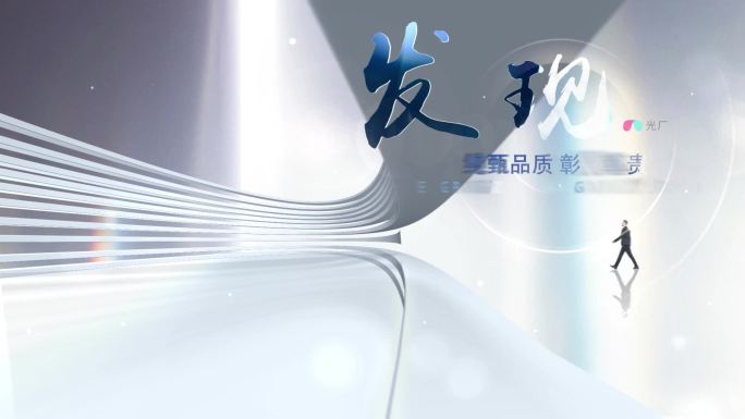 简洁明亮商务标题片头