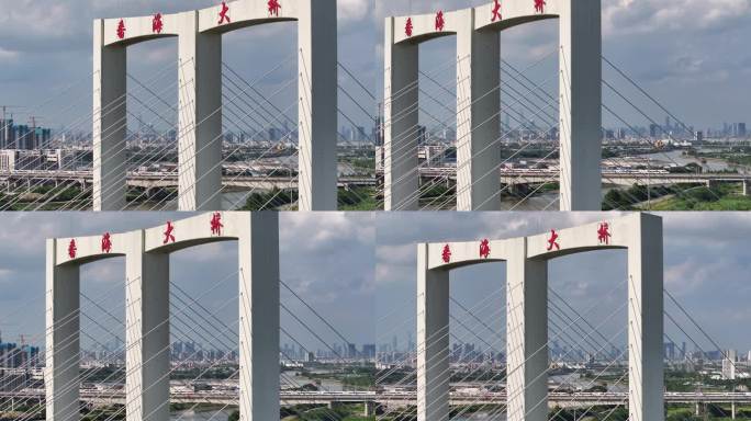 佛山番海大桥远眺广州珠江新城全貌