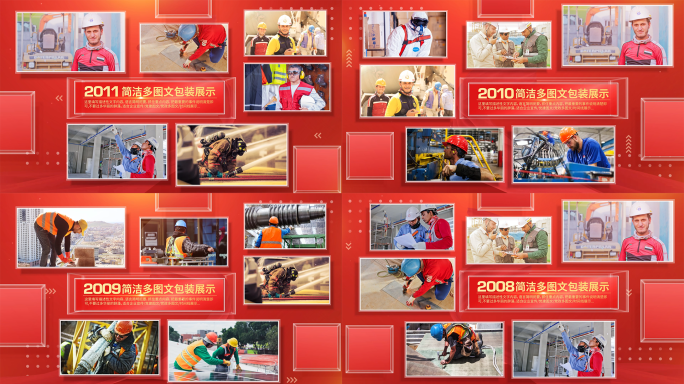 红色党政党建图文照片墙展示ae模板