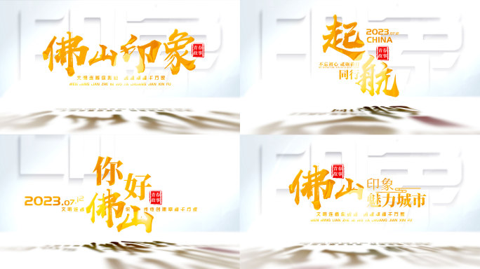 干净简洁文字标题